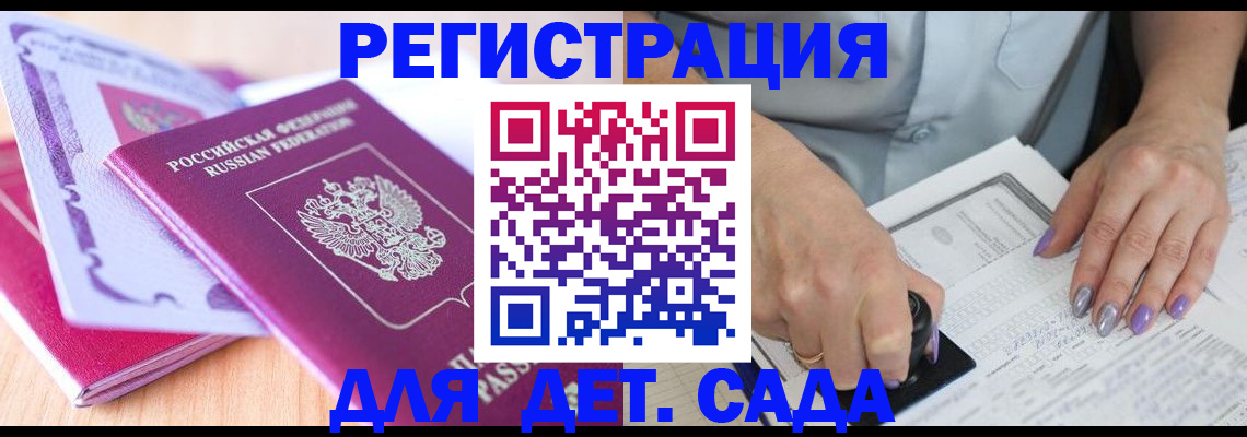 прописка гарантия в Александрове