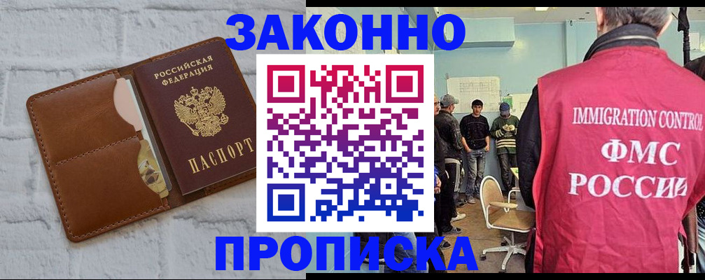 прописка от собственника в Александрове