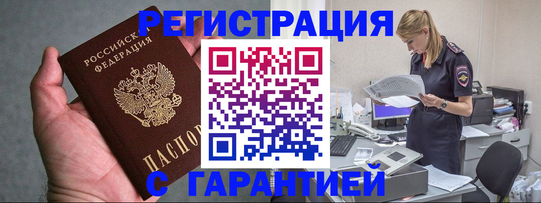 временная регистрация для всех в Александрове